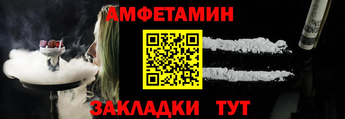 Бугуруслан  АМФЕТАМИН VHQ  Амфетамин  кракен ТОР  Вход с VPN 