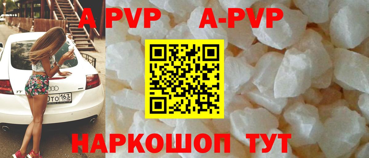 Бугуруслан  А ПВП СК  А ПВП Соль  Альфа ПВП VHQ  APVP  Вход с VPN 