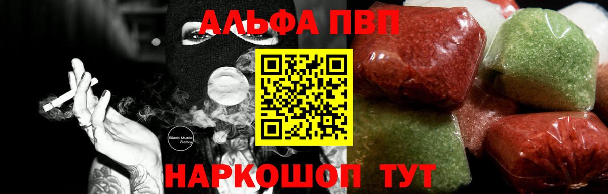 Alpha-PVP кристаллы Бугуруслан