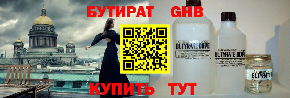 АМФЕТАМИН Бугуруслан