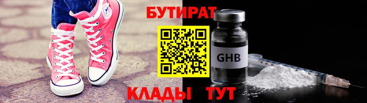 Бугуруслан  Бутират BDO  Вход с VPN 