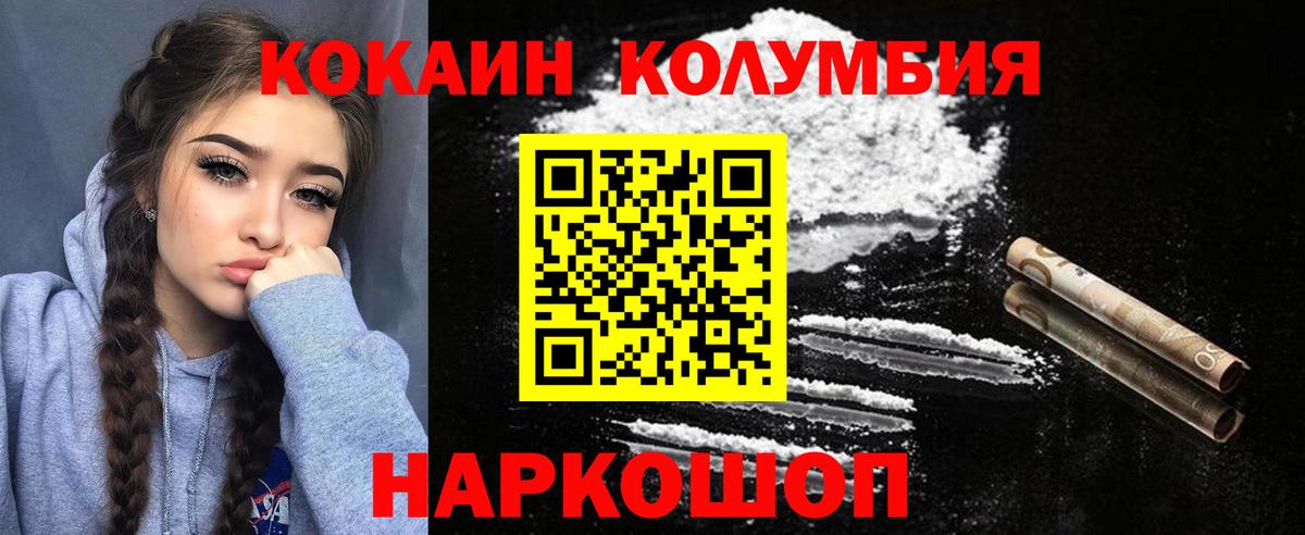 КОКАИН Боливия  Вход с VPN  Бугуруслан  КОКАИН Columbia 