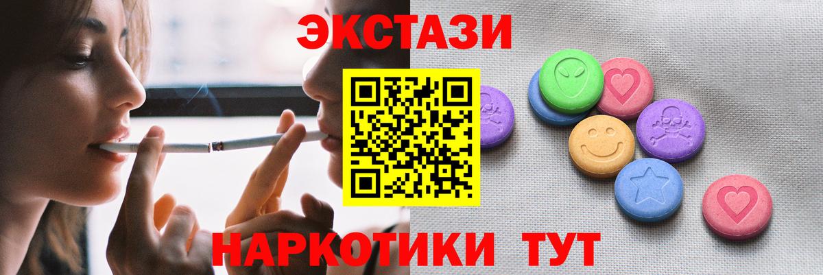 Ecstasy mix Бугуруслан