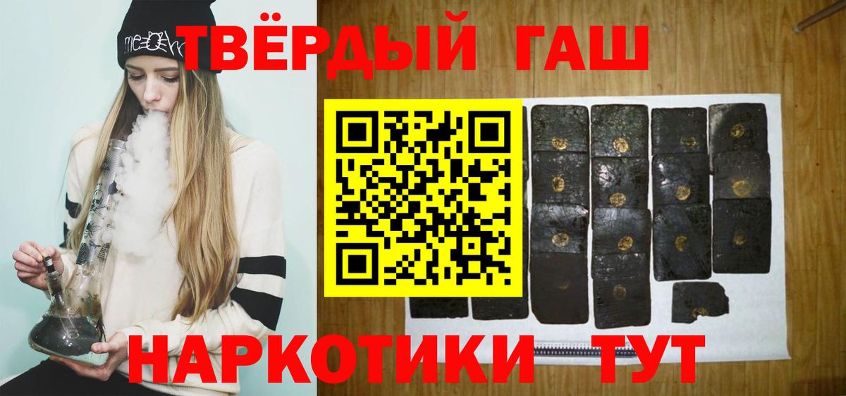 ГАШИШ  Вход с VPN  COCAIN  Продажа наркотиков  Меф кристаллы  Бугуруслан  МЕФ 