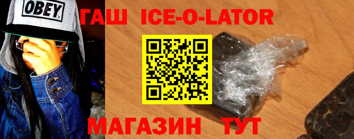 ГАШИШ гашик Бугуруслан