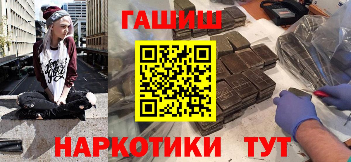 ГАШИШ Premium  Вход с VPN  Бугуруслан  ГАШ Premium 