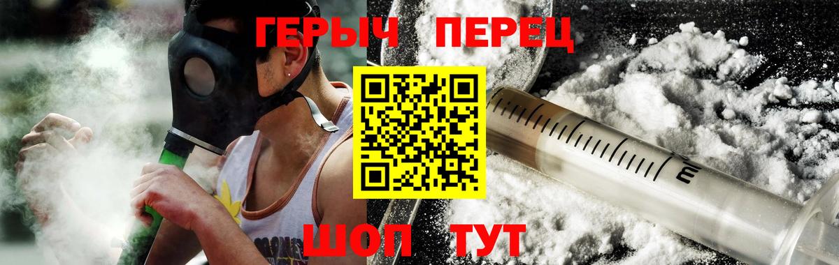 Героин хмурый Бугуруслан