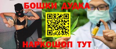 бошки Ликино-Дулёво