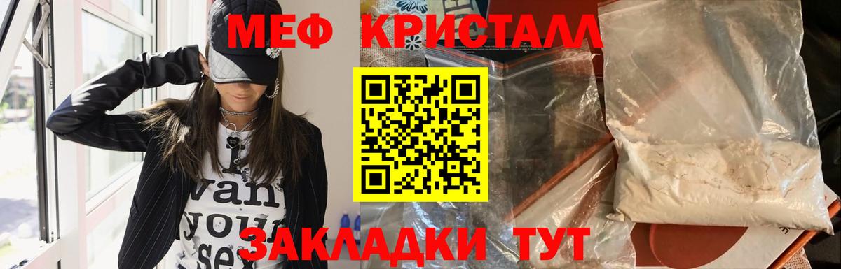 МЕФ VHQ  Мефедрон VHQ  МЯУ-МЯУ  Мефедрон  Бугуруслан  Вход с VPN 
