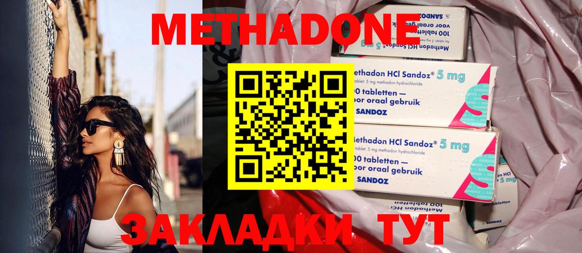 Бугуруслан  Метадон methadone  МЕГА зеркало  Метадон кристалл  Вход с VPN 
