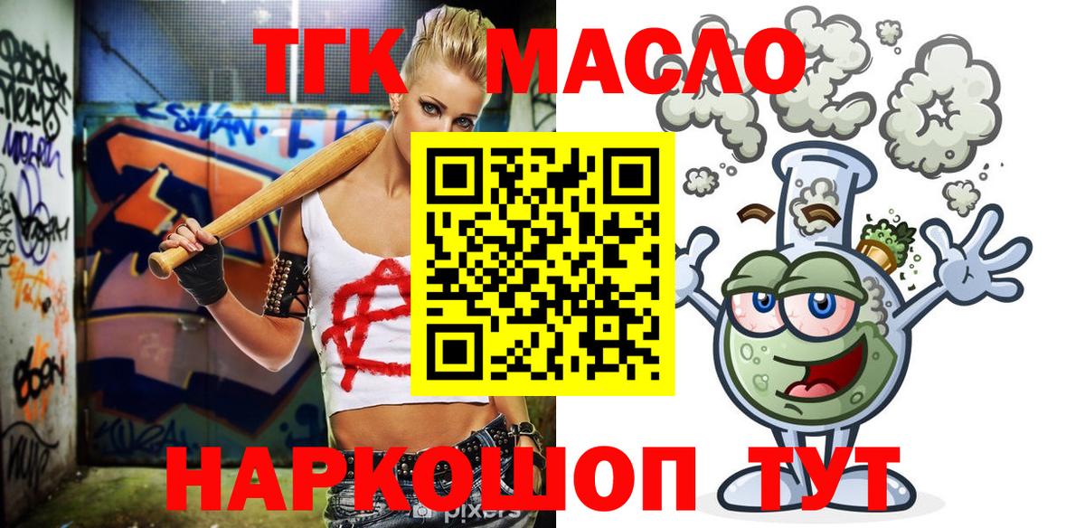 Дистиллят ТГК жижа Бугуруслан